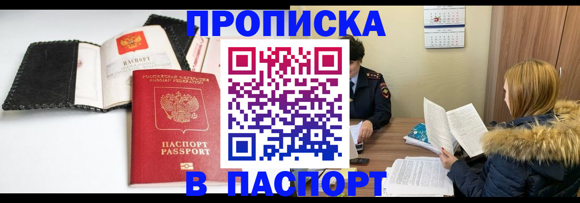 временная регистрация адрес в Клине