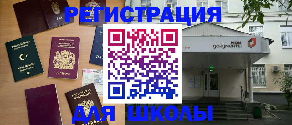 купить прописку в Клине