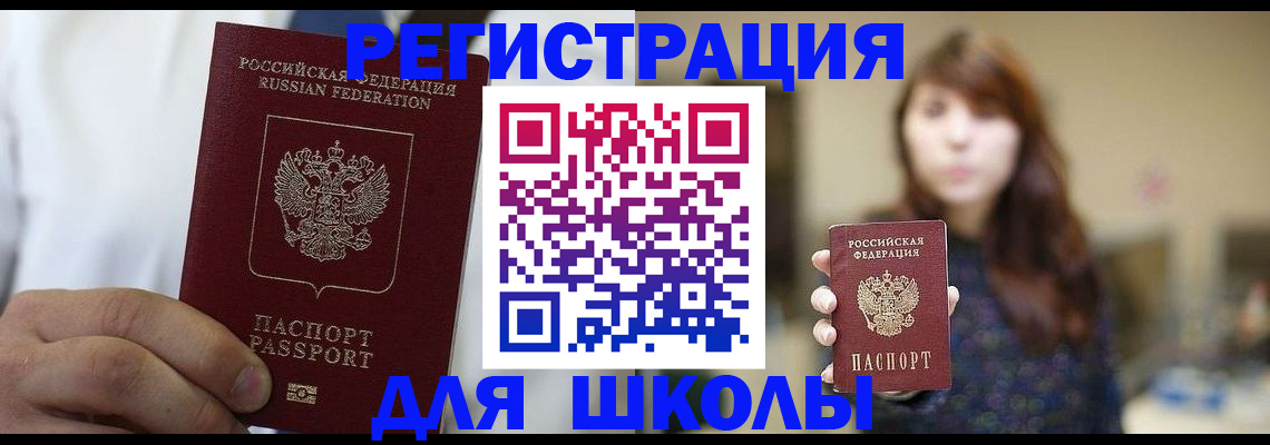 прописка в квартире в Клине