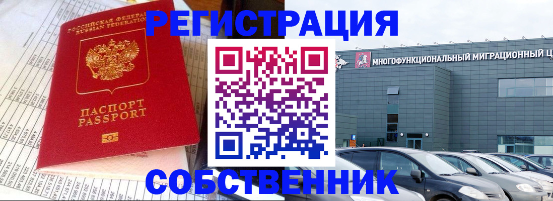 временная регистрация в Клине