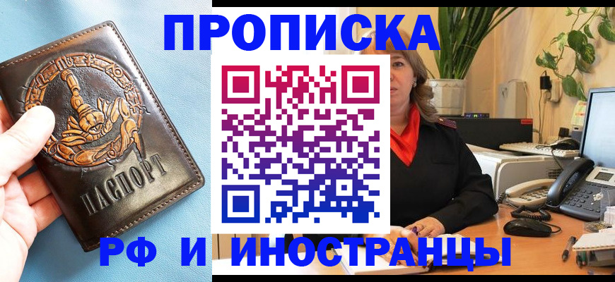 прописка иностранных граждан в Клине